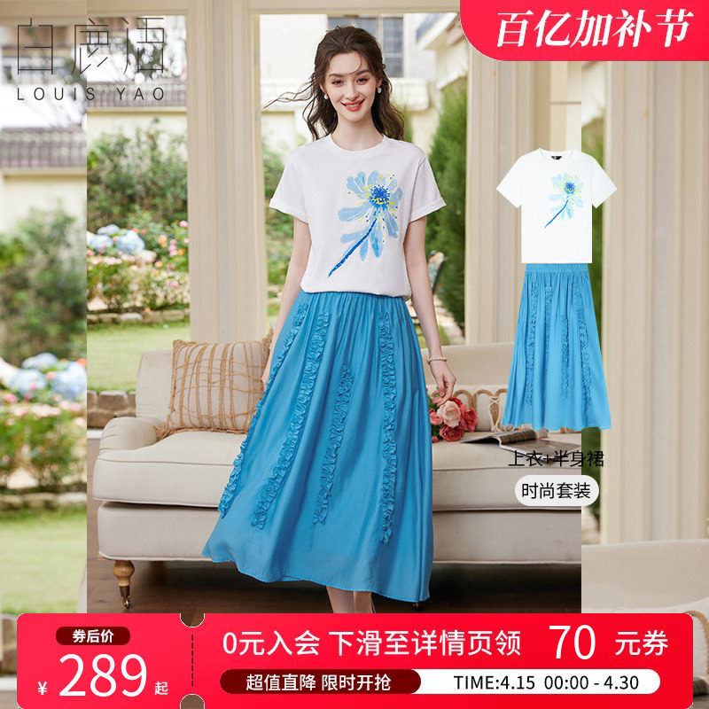 白鹿语 休闲减龄风2件套女 2026夏短袖圆领印花T恤长裙半身裙套装