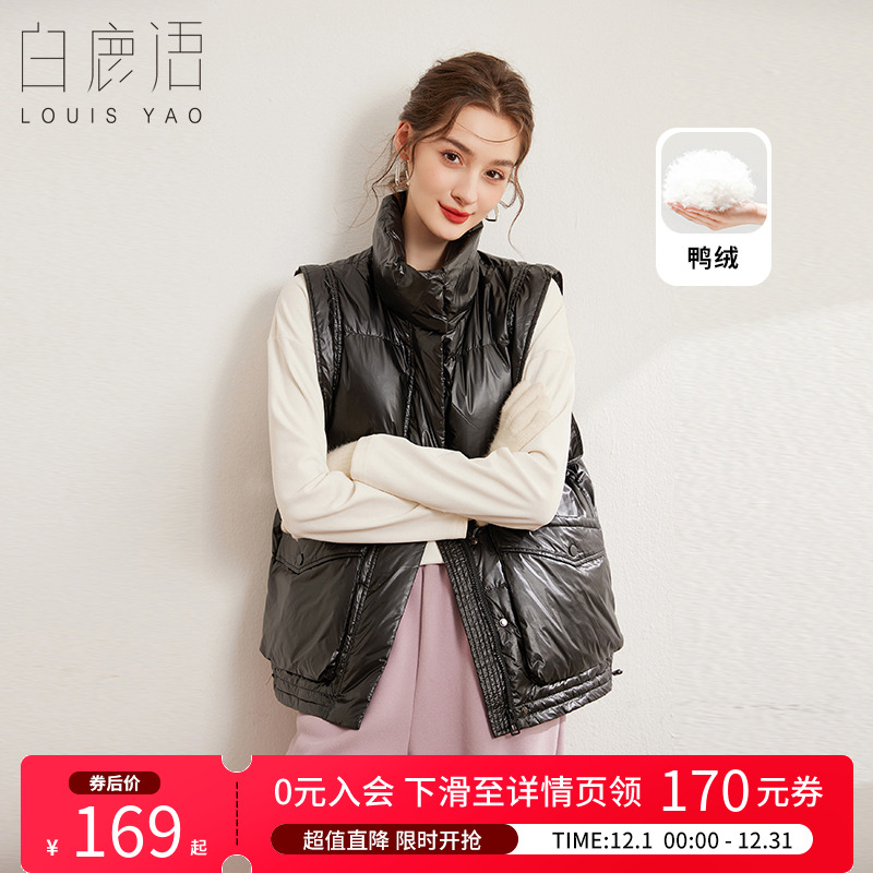 白鹿语拉链简约立领羽绒马甲