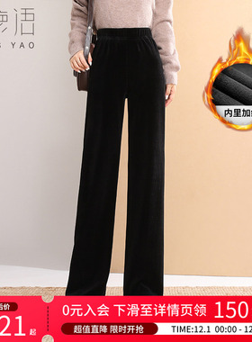 白鹿语条绒裤黑色拖地裤冬款加绒加厚高腰直筒裤保暖休闲裤长裤女