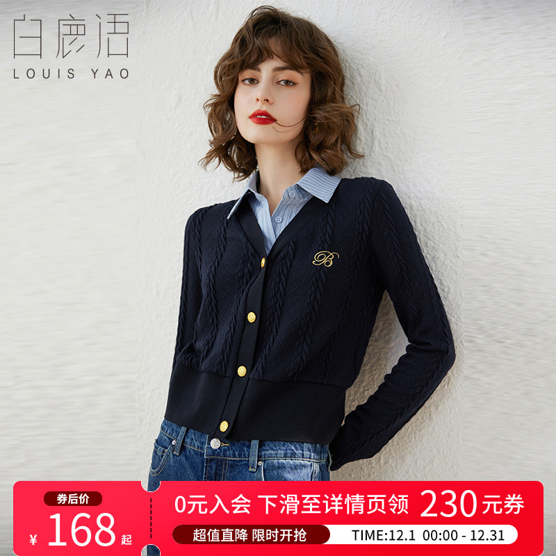 白鹿语学院风假两件针织开衫