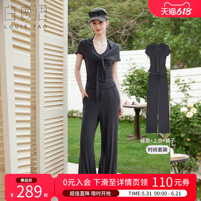 白鹿语 慵懒松弛感针织3件套女 2026夏披肩T恤休闲裤修身套装女