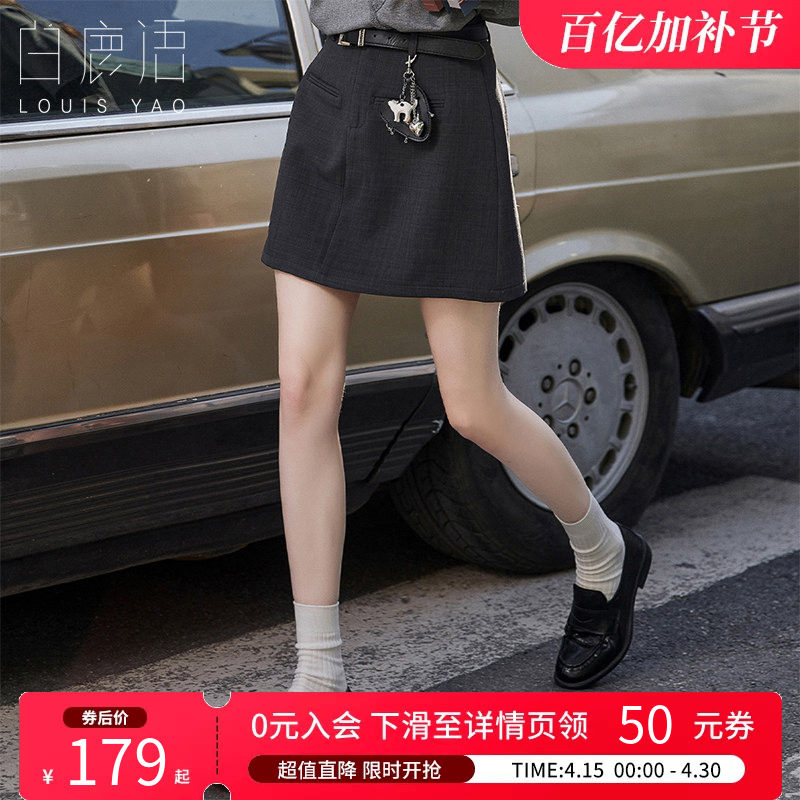白鹿语 通勤风A字裙半身裙女 2026春夏秋小个子好搭显瘦ol风短裙