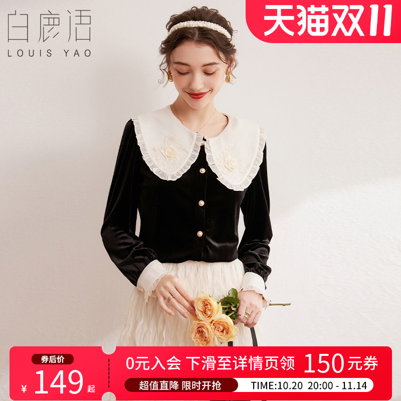 白鹿语甜美绣花拼接上衣