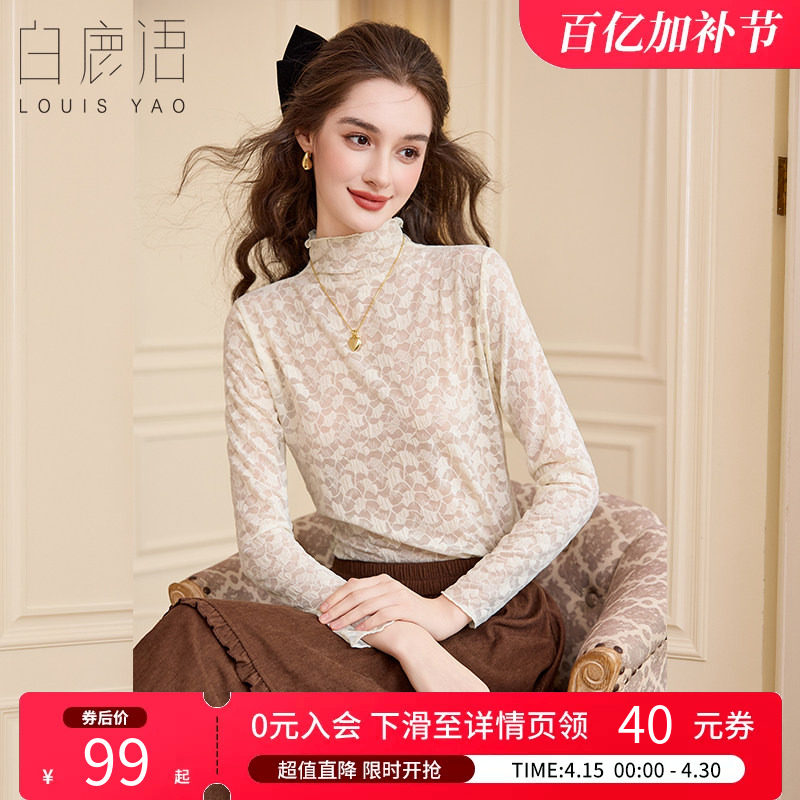 白鹿语内搭透视打底衫2025秋冬新款半高领修身长袖叠穿上衣女装