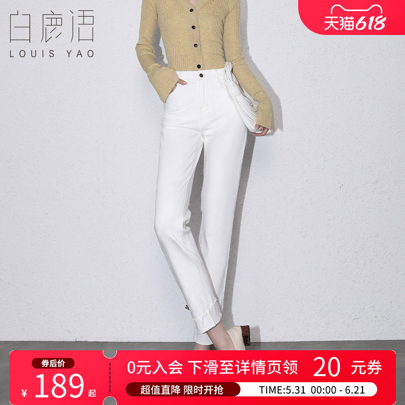 白鹿语白色牛仔裤女2025春款高腰微弹卷边直筒裤九分裤烟管裤