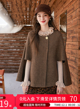 白鹿语法式千金风斗篷式披肩外套25秋冬新款高级感小香风宽松大衣