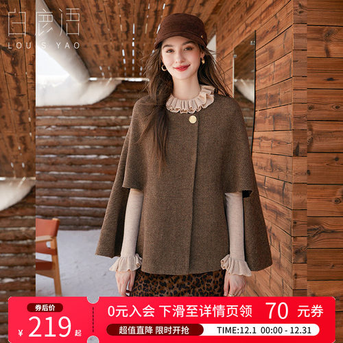 白鹿语法式千金风斗篷式披肩外套