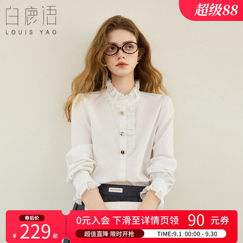 白鹿语法式通勤风木耳边衬衫女