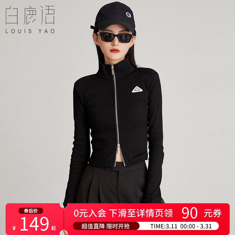 白鹿语设计感简约修身针织开衫春款时尚双头拉链高领长袖外套女