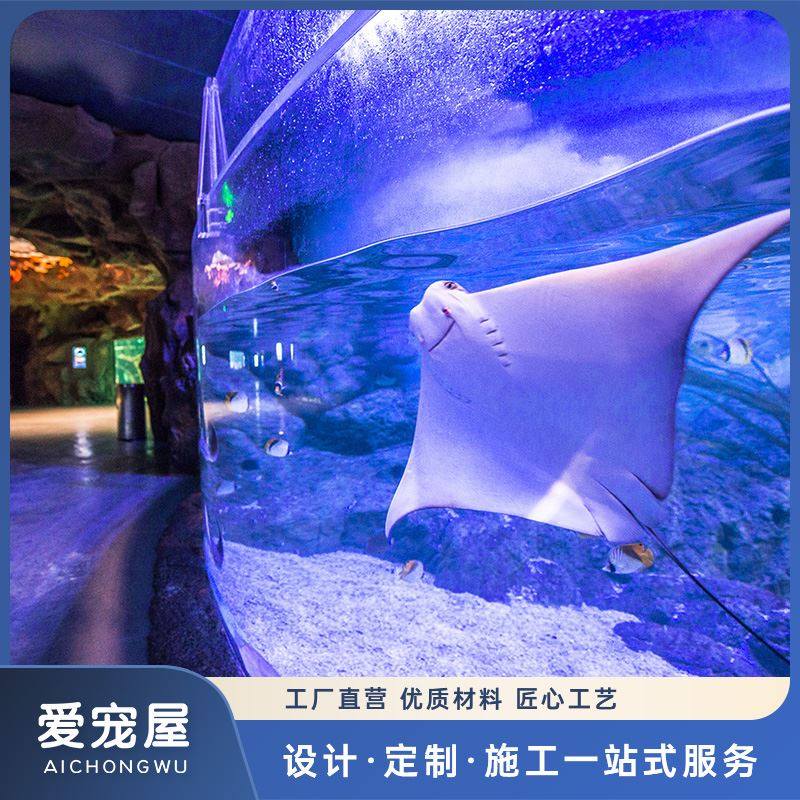 定制大型水族馆亚克力玻璃鱼缸室内游泳池别墅户外鱼池水族箱造景