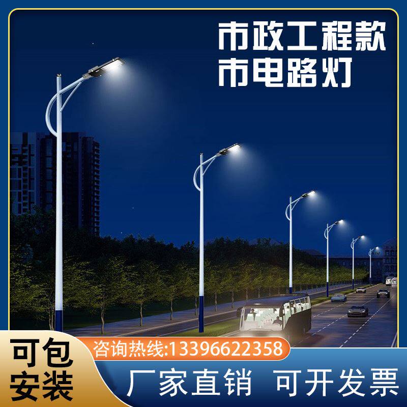 市电路灯防雷防雨led美丽乡村道路灯防水户外道路照明灯a字臂超亮