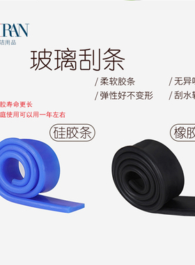 玻璃刮条35CM24加厚替换胶条擦玻璃器清洁工具擦窗器配件两条装