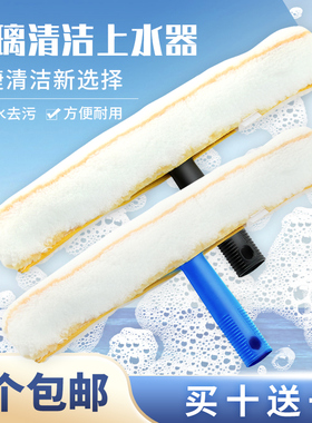 上水器毛头清洁工具擦玻璃35cm玻璃刮替换布白色加厚涂水器抹水器