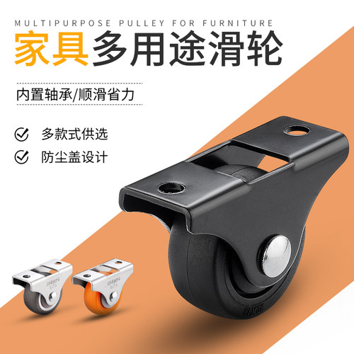 榻榻米抽屉底部橡胶带轴承定向轮