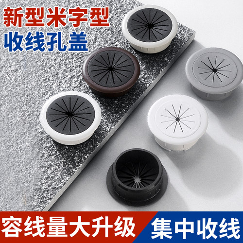圆形孔洞装饰盖办公桌电脑穿线孔