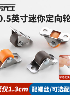自粘免打孔橡胶滚轮底座滑轮广东