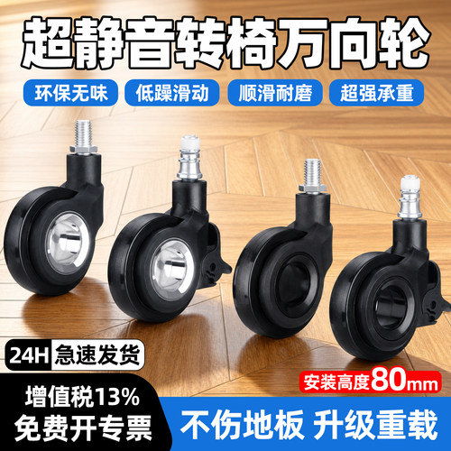 升级款大轴承加高空心装饰万向轮