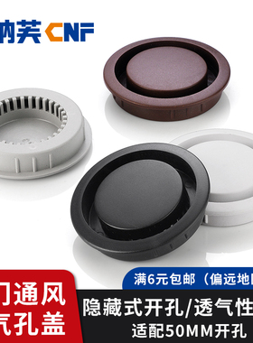 鞋柜橱柜门透气孔散热通风排气网装饰盖天然气燃气表圆形5cm/50mm