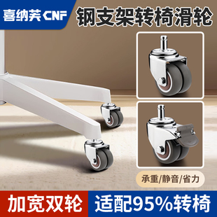 老板椅轮子万向轮电脑椅转椅椅子矮凳子座椅承重滑轮双轮轱辘滚轮