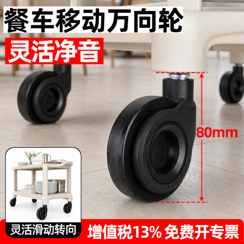 升级款大轴承加高空心装饰万向轮