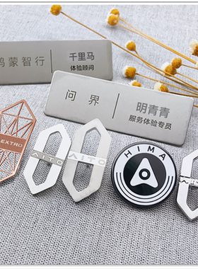 鸿蒙徽章AITO胸针尊界MAEXTRO胸章新能源车胸牌问界 鸿蒙工牌定制