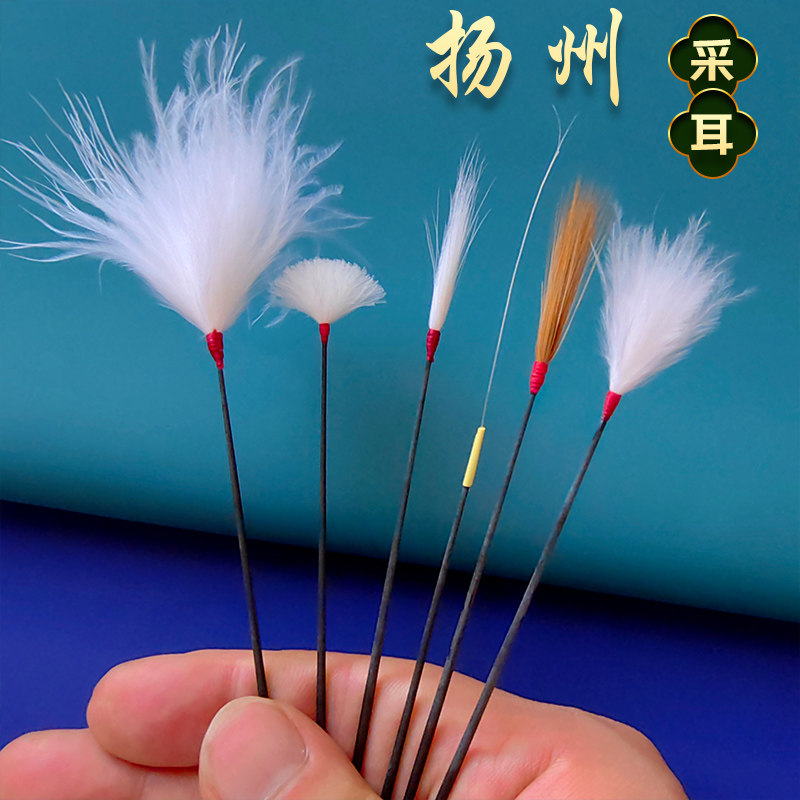 芸舒航采耳工具采耳毛毛