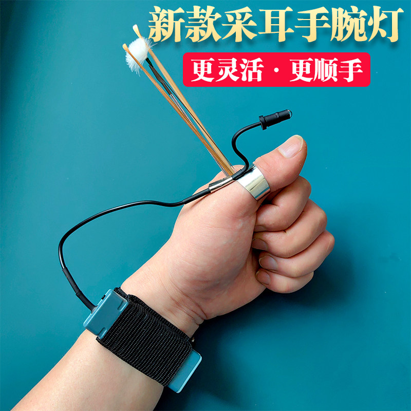 采耳工具充电拇指灯手握手腕灯专业掏耳朵手指灯掏耳可视发光耳朵