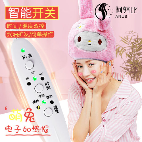 阿努比加热帽发膜护理焗油家用
