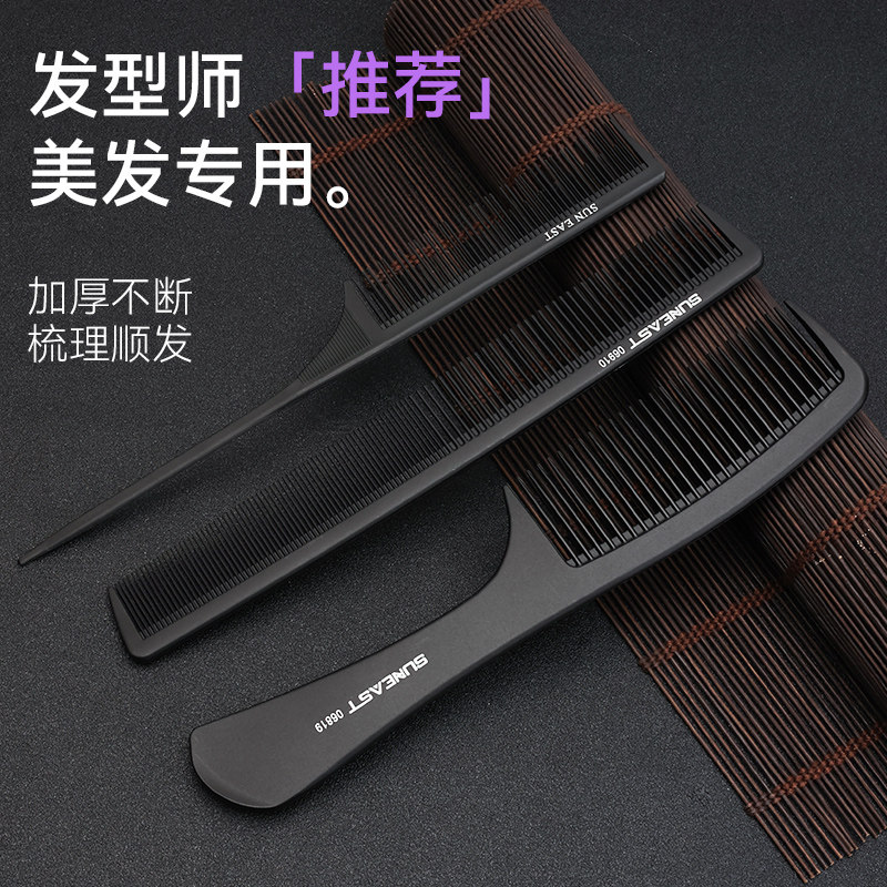 碳纤维梳子专业钢针梳美发尖尾梳盘发打毛细齿化妆师专用长发家用,家庭/个人清洁工具,梳子/化妆梳/按摩梳,淘宝优惠券,粉丝福利购,淘宝优惠卷