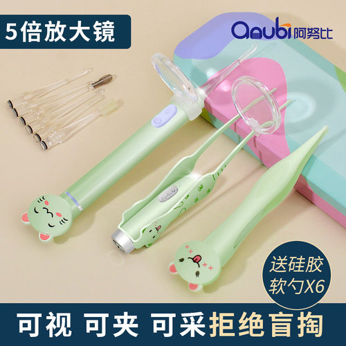 阿努比儿童发光耳勺耳屎夹鼻屎夹