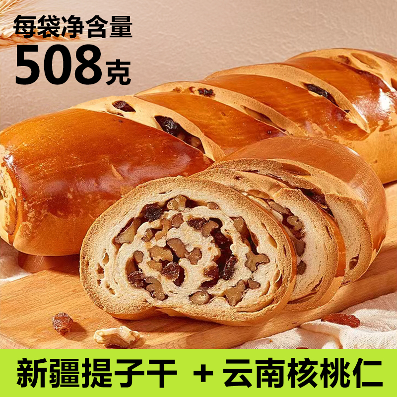 味原老铺 俄罗斯风味大列巴面包508g袋装核桃仁葡萄干营养饱腹 零食/坚果/特产 传统西式糕点 原图主图