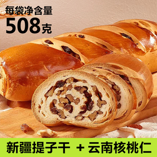 味原老铺 俄罗斯风味大列巴面包508g袋装核桃仁葡萄干营养饱腹