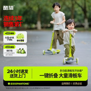 酷骑Q1儿童滑板车3到6岁大童12岁以上男女折叠踏板滑滑溜溜滑轮车