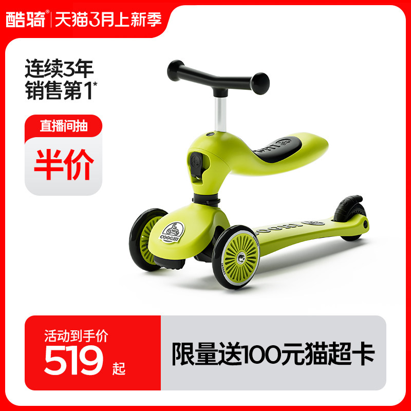 酷骑小绿车二合一儿童滑板车1一3一6岁可坐滑步车宝宝学步平衡车