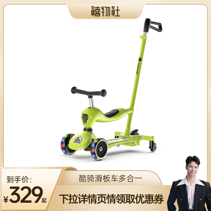 【禧物社】酷骑儿童滑板车1到3岁遛娃神器滑滑车幼儿平衡车宝宝周