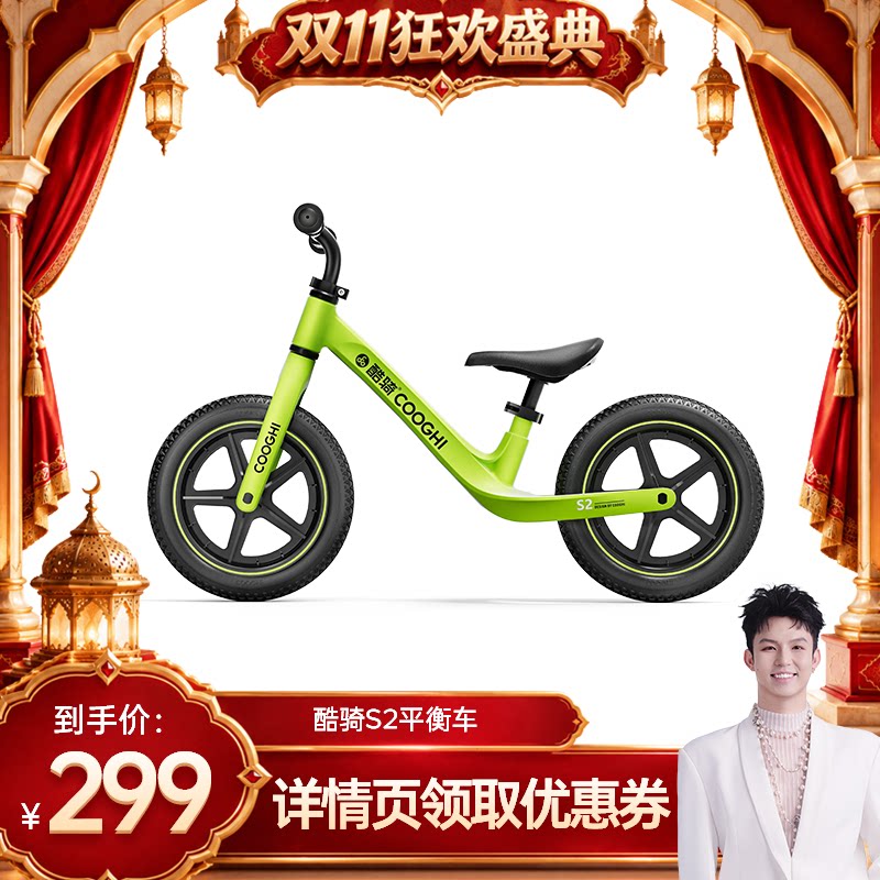 【禧物社】酷骑S2超轻儿童平衡车1-3-7岁滑行滑步宝宝婴儿学步车