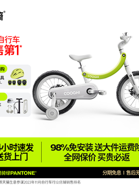 COOGHI酷骑香蕉自行车儿童3一6岁男女孩周岁礼物玩具脚踏车F4