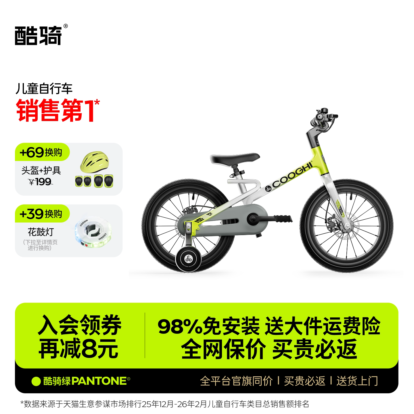 酷骑迅猛龙儿童自行车男孩女孩脚踏车超轻3一6一8一12岁16/20寸F1