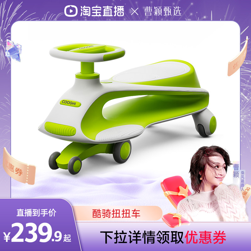 【曹颖推荐】酷骑扭扭车儿童1岁到3岁宝宝大人可坐双人防侧翻婴儿