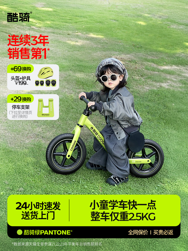 Cool Ride S2 ультралегкий детский балансировочный велосипед 1-3-6 лет sliding sliding baby детские ходунки начало работы для детей Изображение 1