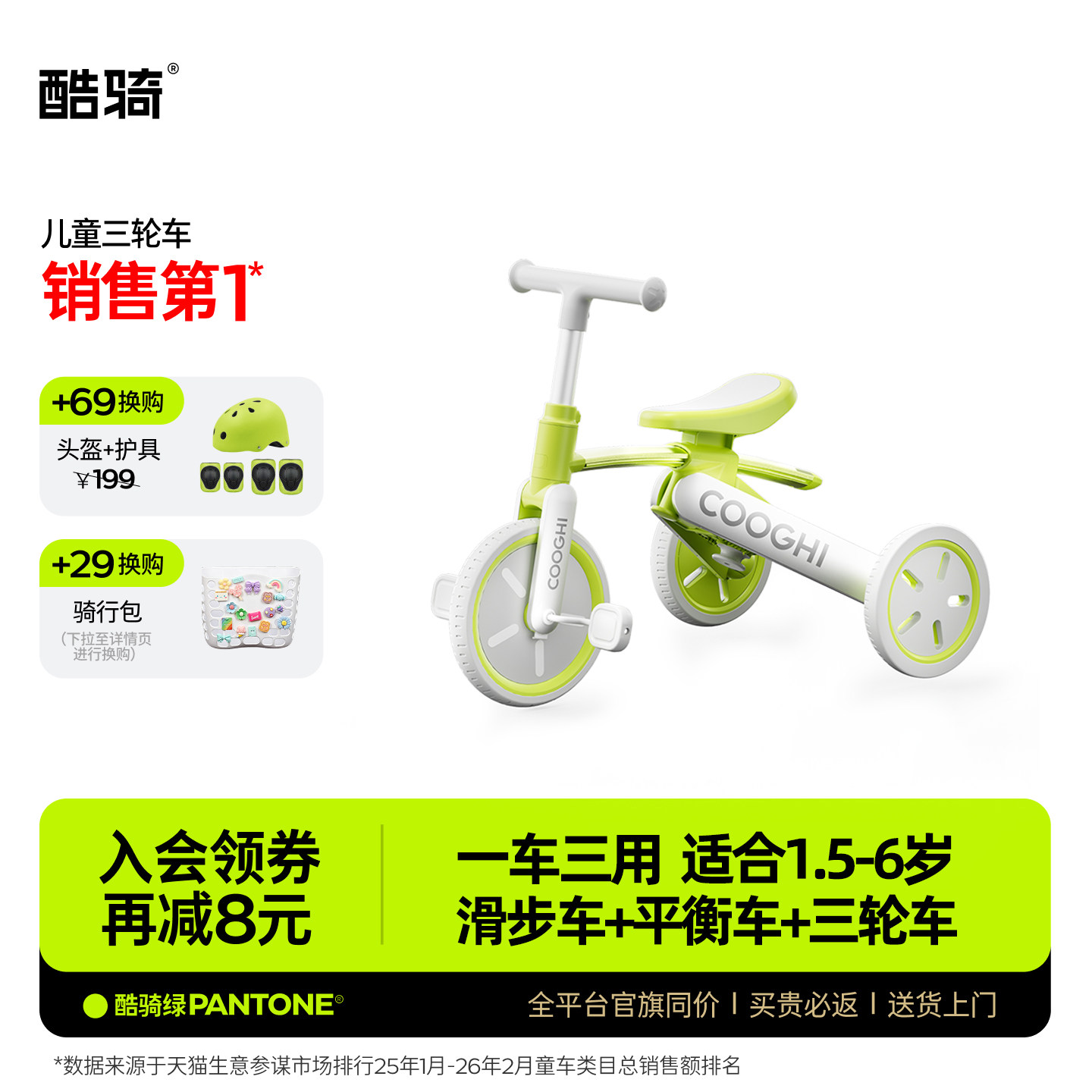 酷骑K2儿童三轮车宝宝骑行脚踏车1到3岁平衡学步车踏板车宝宝玩具