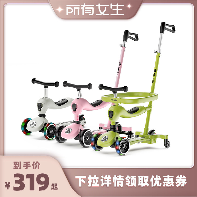 酷骑V6儿童滑板车六合一遛娃神器
