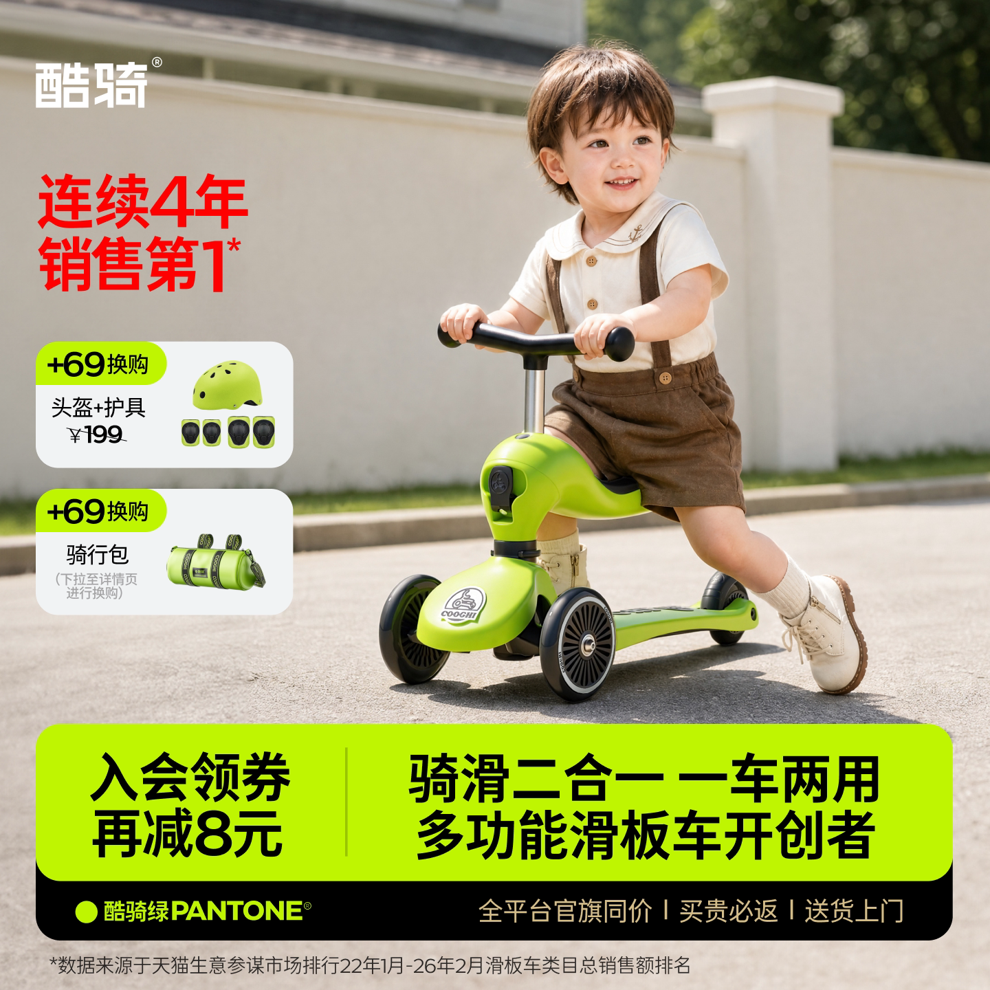 酷骑儿童滑板车1到3岁二合一可坐可骑学步6岁宝宝滑步平衡车小孩