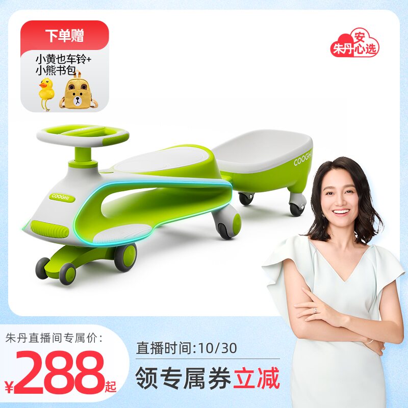 【预售】COOGHI酷骑儿童扭扭车1-3-6岁婴儿宝宝溜溜妞车大人可坐怎么样,好用不?