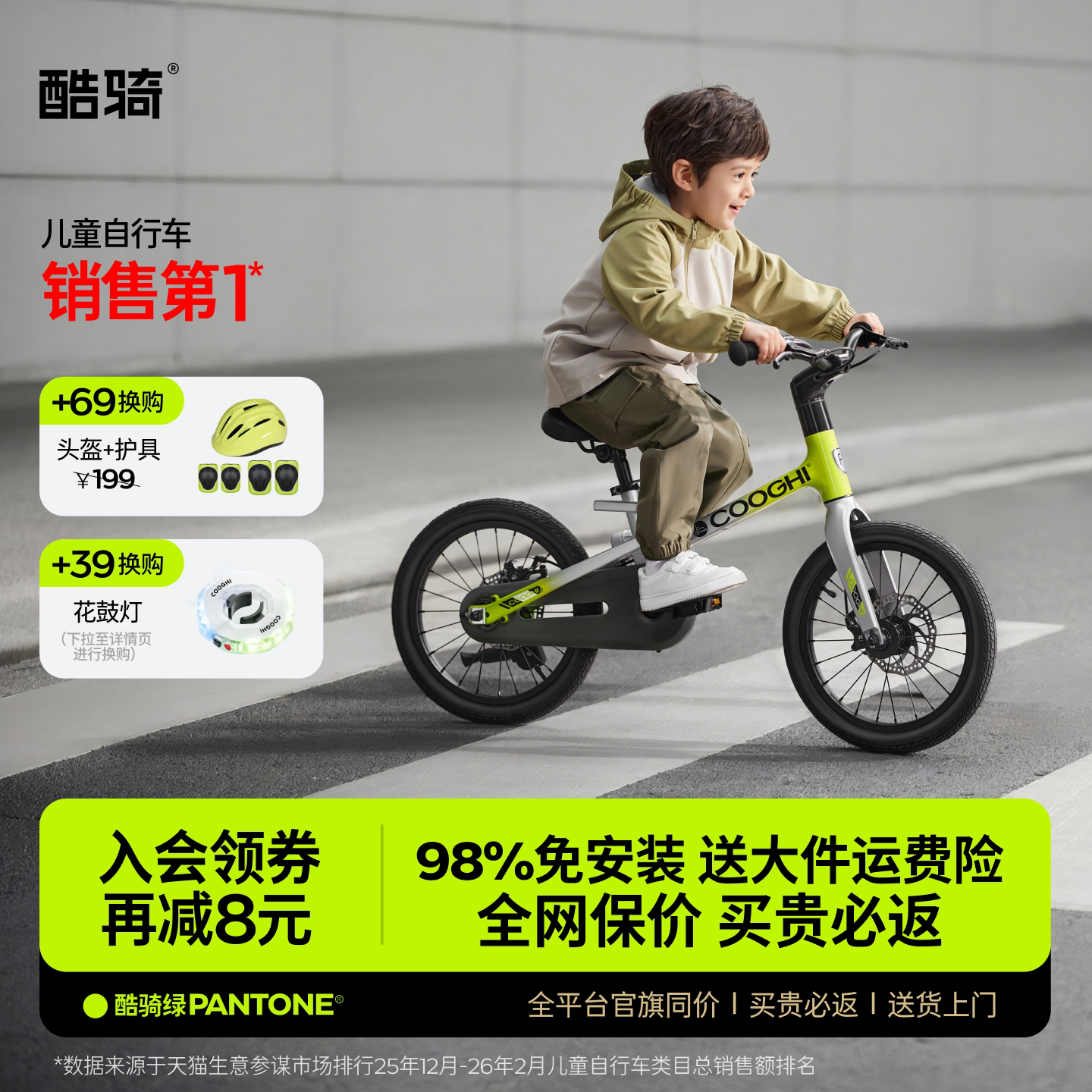 酷骑迅猛龙儿童自行车男女孩脚踏车3一6一12岁2025年新款单车F1