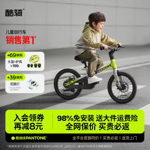 酷骑超轻儿童自行车儿童节礼物