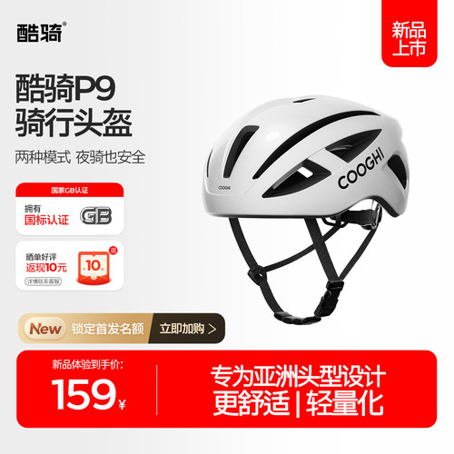 酷骑P9青少年自行车头盔