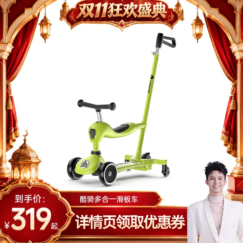 【禧物社】酷骑儿童滑板车1到3岁遛娃神器滑滑车幼儿平衡车宝宝周