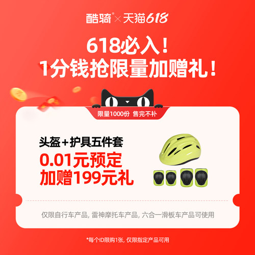 玩具潮玩-预定赠品券