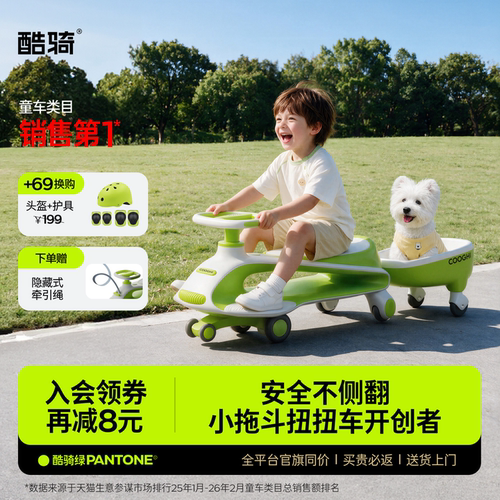 酷骑扭扭车宝宝大人可坐双人